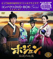 2024年最新】ホジュン 伝説の心医 dvd boxの人気アイテム - メルカリ