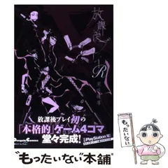 2024年最新】黒咲_練導の人気アイテム - メルカリ