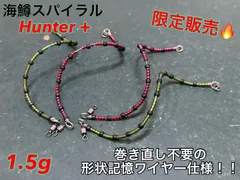 【らーてりっち】管釣り　エリアトラウト 海鱒スパイラルtrigger らーてりっち】管釣り エリアトラウト 海鱒スパイラルtrigger