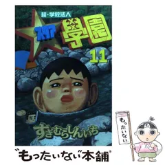 2025年最新】超・学校法人スタア學園の人気アイテム - メルカリ