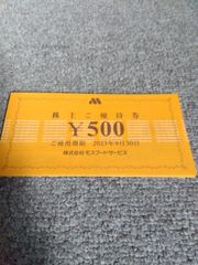 リンガーハット 株主優待券 13200円分 濱かつ 浜勝 - メルカリ