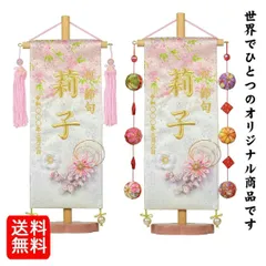 名入れ旗　名入旗さくら桜　レッド小　スワロフスキー付き出産祝い初節句お祝い女の子18ｘ385