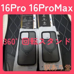 16Pro(黒)or 16ProMax(黒)(クリア)【2025最高傑作&定点360度回転】CASEKOO  米軍MIL規格 耐衝撃 MagSafe対応 高耐久性【横縦両立・角度自由調整】