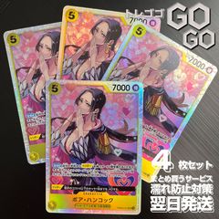 ボア・ハンコック【SR】{●PRB02-017}4枚セット ONE PIECE CARD THE BEST vol.2【PRB-02】