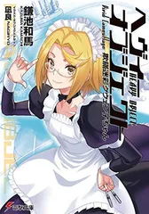 2025年最新】ヘヴィーオブジェクトの人気アイテム - メルカリ