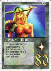 サクリファイス ザ・ミラクルオブザゾーン サクリファイス MOZ ミラクルオブザゾーン ✨プロモ 奇跡の復活