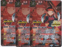覇王爆炎撃　リバイバル　バンダイフェス限定版　3枚　バトスピ 状態A-〕(2023/10)覇王爆炎撃(バトルスピリッツ覇王)【C】{SD56