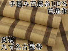 2025年最新】芭蕉布 名古屋帯の人気アイテム - メルカリ