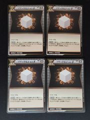 ソリッドビジョンβ　4枚　イジンデン