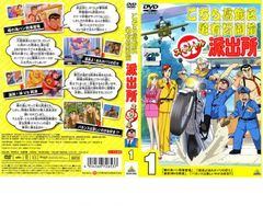 DVD こちら葛飾区亀有公園前派出所 両さん奮闘編 レンタル版第54巻