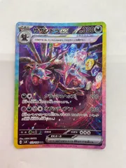 2025年最新】サザンドラex SARの人気アイテム - メルカリ