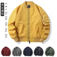 ジャケット MA-1 イエロー メンズ ジャケット 無地 レディース メンズ ナイロン アウトドア カーキ スカジャン 大きいサイズ 防寒 防風 ネイビー おしゃれ 春秋 大きいサイズ グレー ワイン#tomin564641