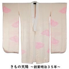 長襦袢 振袖用 雲取に小花模様 薄ピンク色系ぼかし 絞り染め 袷仕立て Lサイズ 正絹 【中古 正絹 振袖用長襦袢 振袖 長襦袢 成人式 襦袢 リサイクル長襦袢 リサイクル着物 仕立て上がり じゅばん リサイクル 着物 リサイクル着物】