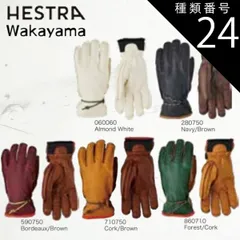 2025年最新】hestra wakayamaの人気アイテム - メルカリ 2025年最新】hestra wakayamaの人気アイテム - メルカリ