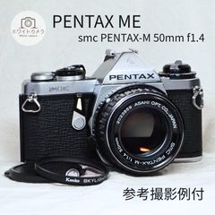 【完動品】Pentax ME 50mm F2 レンズ付き SLR フィルムカメラ Pentax ME ビンテージ一眼レフ 35mm フィルム カメラ – Film