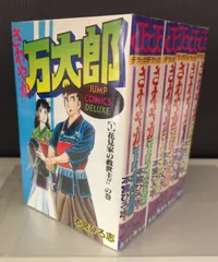 2024年最新】さわやか万太郎の人気アイテム - メルカリ