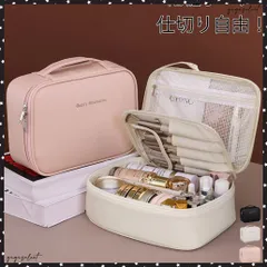 メイクポーチ 大容量 仕切りコスメポーチ 化粧ポーチ コンパクト収納ポーチ PUレザー 小物収納ケース 使いやすい 旅行便利グッズ おしゃれ 化粧品収納 持ち運び 韓国風化粧筆ケース 便携バニティポーチ トラベルポーチ人気