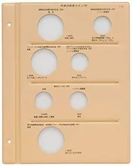 【昭和・平成】コインアルバム3冊セット 昭和・平成】コインアルバム3冊セット 平成コインアルバム 全3巻