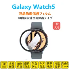 2024年最新】galaxy watch4 フィルムの人気アイテム - メルカリ