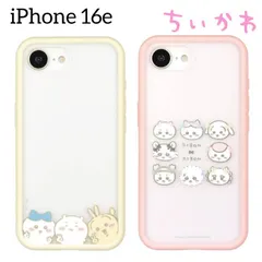 ちいかわ iPhone16e ケース クリア 半透明 ハチワレ うさぎ モモンガ 古本屋 キャラクター グッズ スマホ カバー エアクッション ハイブリッド 耐衝撃 マットクリア CK-71 【ゆうパケットにて7営業日以内発送】のサムネイル