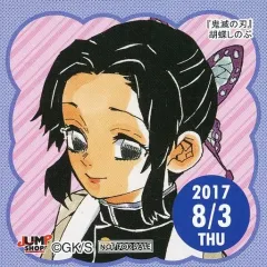 【中古】シール・ステッカー 胡蝶しのぶ(2017/08/03) 365日ステッカー 「鬼滅の刃」 ジャンプショップ限定 配布品