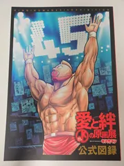 2025年最新】キン肉マン 原画展の人気アイテム - メルカリ