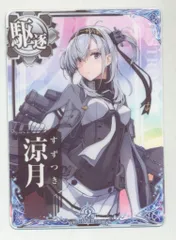 艦これアーケード涼月 如月改 中破トレーディングカードセット 71i1SLIe7GL._AC_SY200_QL15_.jpg