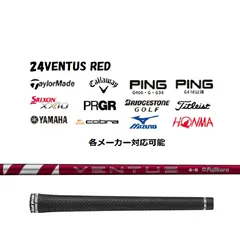 【美品】 24ベンタスレッド6S 1W用 45.25インチ（ピンスリーブ付き） ウッドシャフト,フジクラ,ベンタス日本仕様,24ベンタスレッド