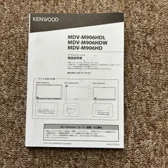 2025年最新】ケンウッド KENWOOD MDV-M906HDの人気アイテム - メルカリ