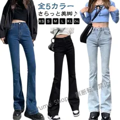 【新品未使用】デニムパンツ レディース 大きいサイズ ボトムス ジーパン フレア きれいめ 黒 白 秋冬 春夏 オールシーズン 着回し 薄手 ストレッチ 伸縮性 ポ phjj104