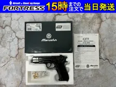 2024年最新】マルシン CZ75の人気アイテム - メルカリ