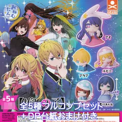 おねむたん 推しの子 スタンド・ストーンズ 【全５種フルコンプセット＋ＤＰ台紙おまけ付き】 onemutan Oshi no Ko アニメ キャラクター グッズ フィギュア ガチャガチャ カプセルトイ【即納 在庫品】【数量限定】【フルコンプリート】