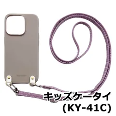 M様　ky-41c ラベンダー docomoキッズケータイKY-41C ラベンダー