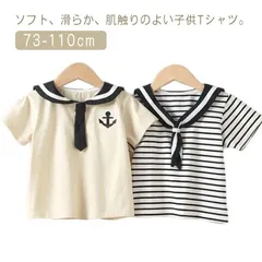 半袖Tシャツ キッズ ベビー服 海軍風 子供服 カットソー 夏 春 送料無料 ボーダー柄 綿 コットン 可愛い 男の子 女の子 トップス 制服風 幼稚園 保育園 小学生#lss7360