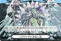 ヴァンガード V-GM/0272 イマジナリーギフトフォースWGP2021春箔押