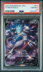 ポケモンカード　ミュウツーv sa psa10 PSA10鑑定済〕ミュウツーV(SA)【SR】{074/071}