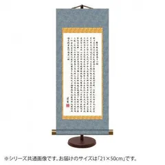 2025年最新】般若心経 掛け軸の人気アイテム - メルカリ 2025年最新】般若心経 掛け軸の人気アイテム - メルカリ