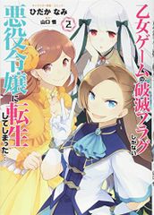 ワルキューレワールド カラー設定イラスト画集「LEGEND」／冨士