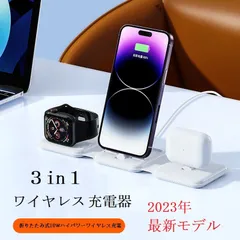 2024年最新】qi 充電器 台 7．5wの人気アイテム - メルカリ