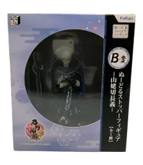 一番くじ　刀剣乱舞　ぬーどるストッパー　　ぬーすと　B賞　山姥切長義　フィギュア みんなのくじ 刀剣乱舞-ONLINE- ～ぬーどるストッパーの陣 其ノ