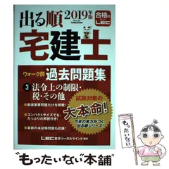 2025年最新】lec 宅建の人気アイテム - メルカリ