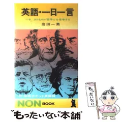 早割 リフト券 2025年最新】岩田一男の人気アイテム - メルカリ 語学・辞書・学習参考書