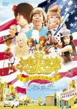 矢島美容室ライブ限定?ストラップ　　ナオミ(綾小路翔)新品 Amazon.co.jp: 矢島美容室ライブ限定?ストラップ ナオミ(綾小路