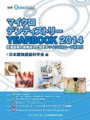 2025年最新】マイクロデンティストリーの人気アイテム - メルカリ