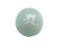 阿字観（あじかん）アマゾナイト 梵字玉 白彫り 12mm 【彫刻 一粒売りビーズ】 天然石 パワーストーン / インペリアルオーラ おしゃれ かわいい オシャレ 可愛い プレゼント ギフト 贈り物