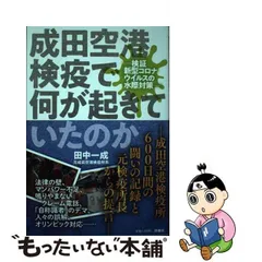 2024年最新】成田空港カレンダーの人気アイテム - メルカリ