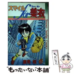 【中古】 ノーサイド ３/小学館/里見桂 中古】 ノーサイド 3/小学館/里見桂