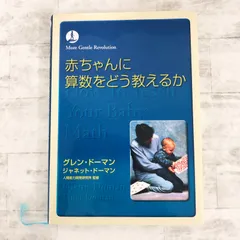 2024年最新】赤ちゃんに算数をどう教えるかの人気アイテム - メルカリ