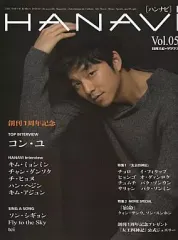 【中古】韓流雑誌 HANAVI 2008/3 Vol.05 ハンナビ