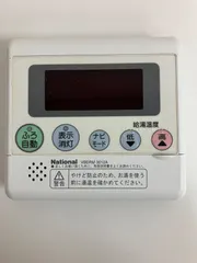 2025年最新】ナショナル給湯器リモコンの人気アイテム - メルカリ 2025年最新】ナショナル給湯器リモコンの人気アイテム - メルカリ